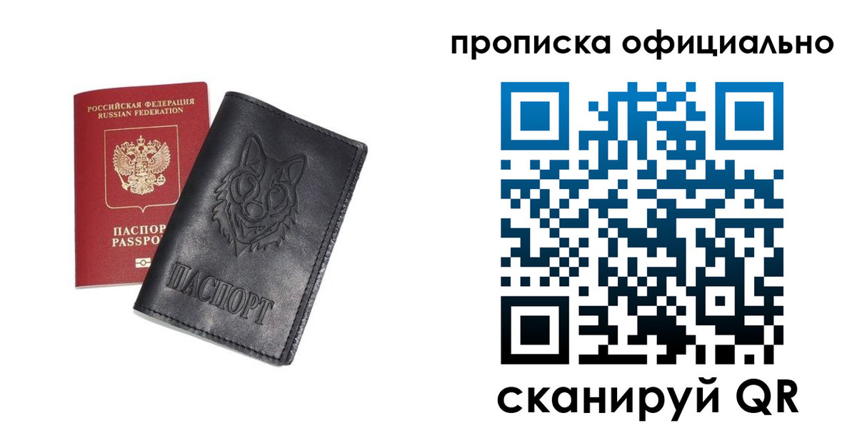прописка гарантия в Гаврилов-Яме