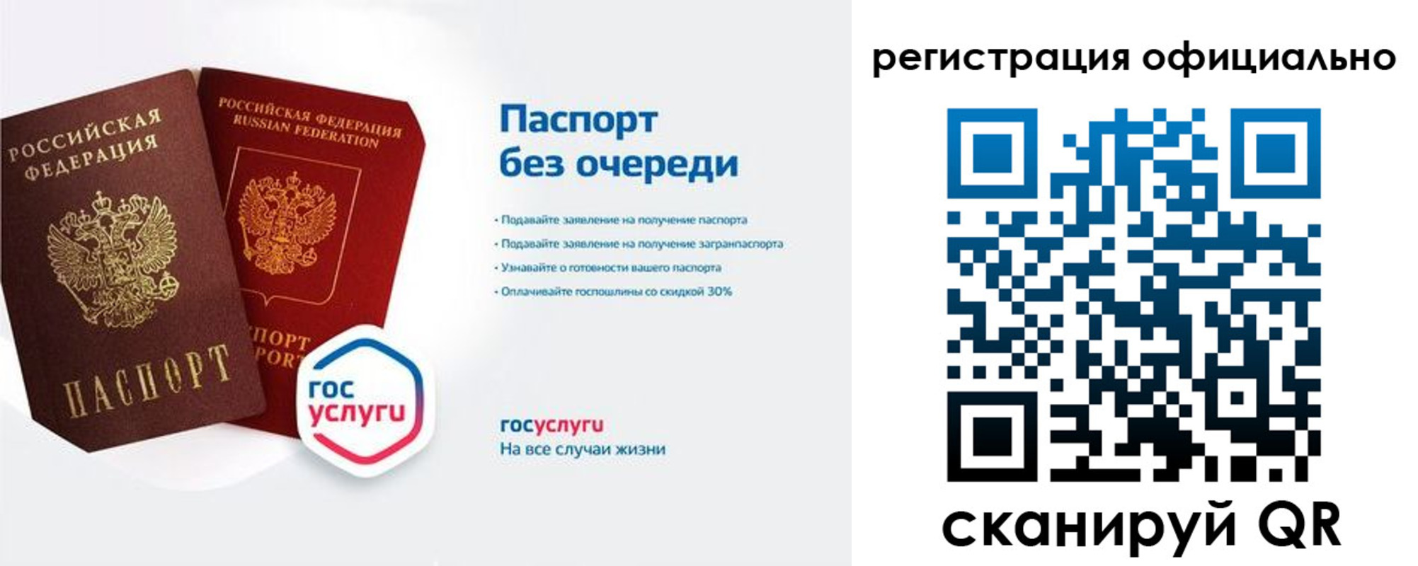 прописка гарантия в Гаврилов-Яме