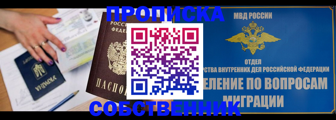 где прописаться в Гаврилов-Яме