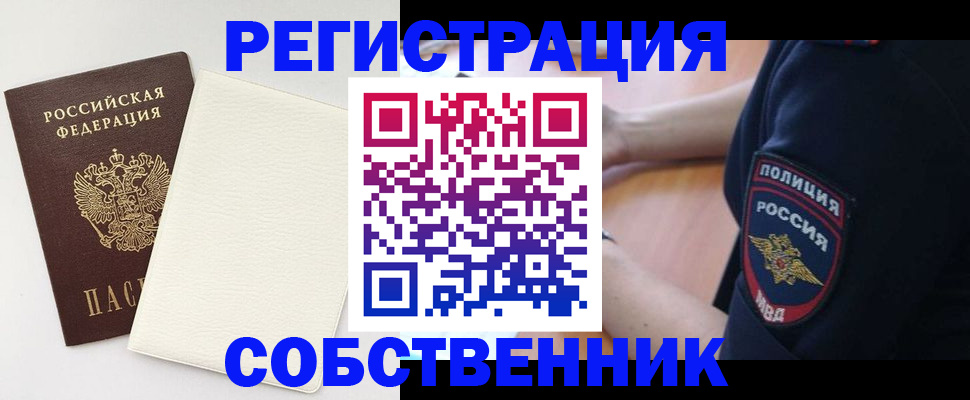 прописка регистрация в Гаврилов-Яме