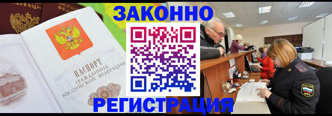 прописка гарантия в Гаврилов-Яме